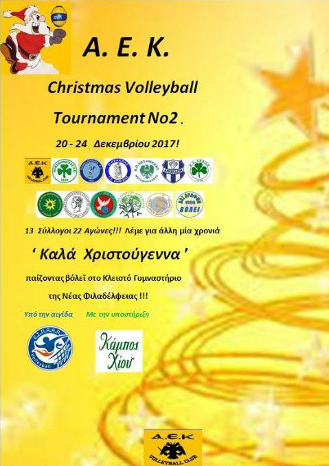 aek-volley-christmas-tournament-1