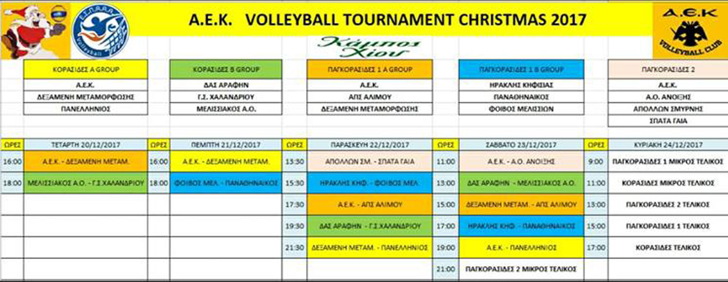 aek-volley-christmas-tournament-2