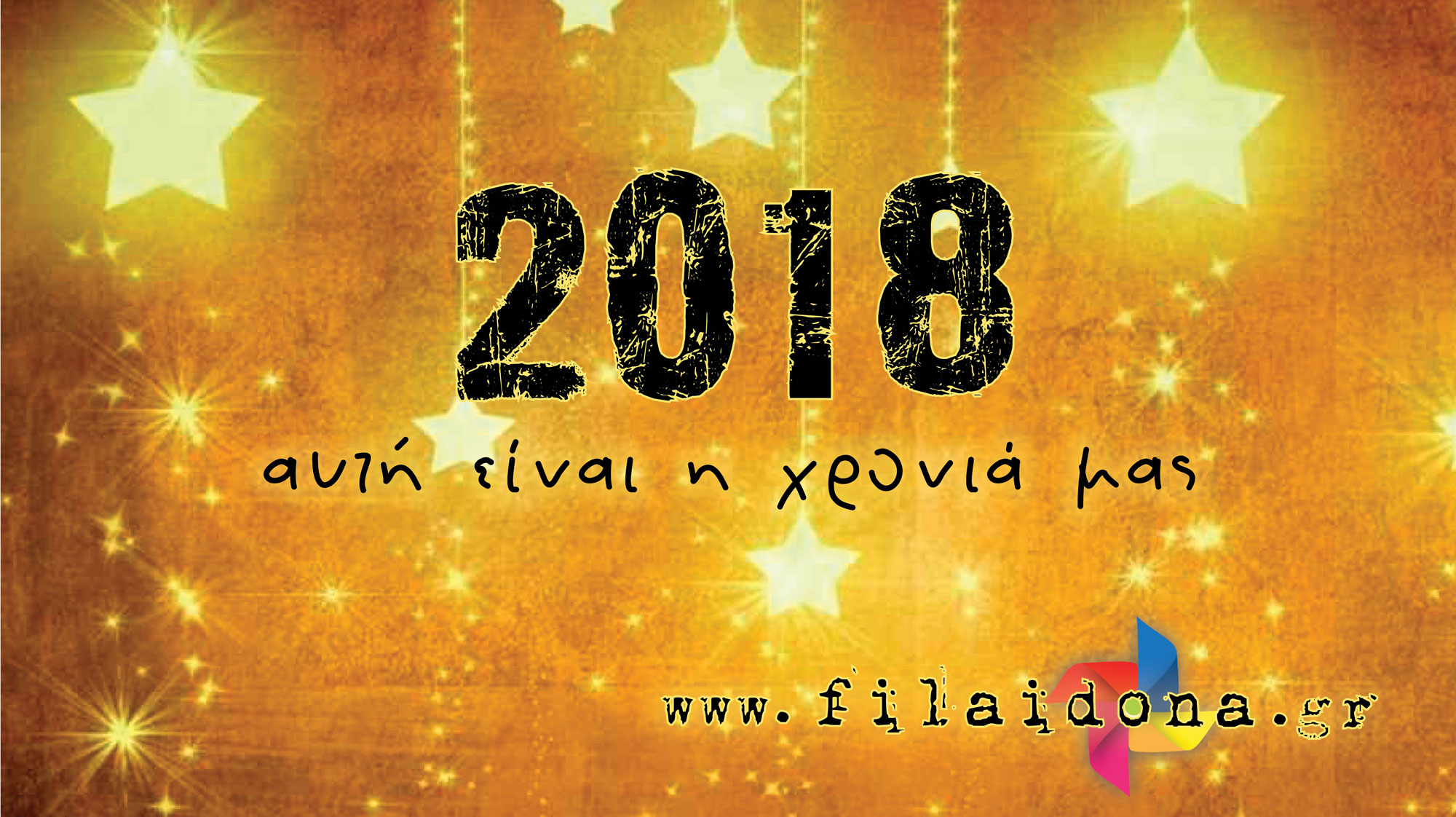 wishes-new-year-2018-a
